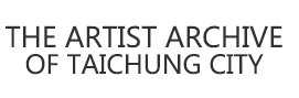 The Artist Archive of Taichung City(Home)